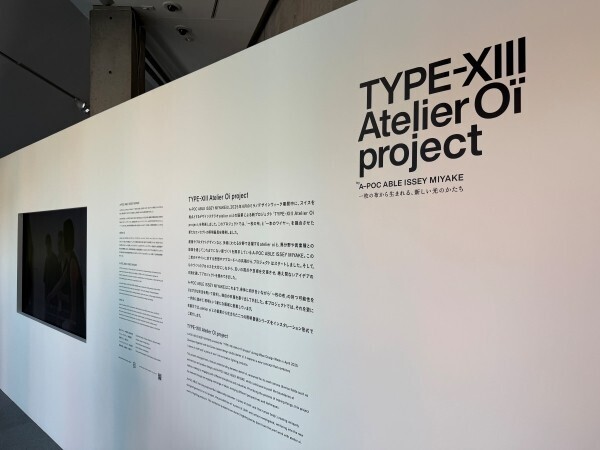 「一枚の布から光が生まれる」──21_21 DESIGN SIGHTでA-POC ABLE ISSEY MIYAKEとatelier oïによる特別展示「TYPE-XIII」開催