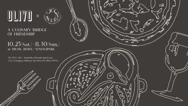 TRUNK(HOTEL) YOYOGI PARKで味わうNYの人気イタリアン。秋を彩るコラボレーションメニュー