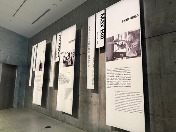 「デザインの先生」──ムナーリからラムスまで、6人の巨匠から学ぶ“これからのかたち”が21_21 DESIGN SIGHTに集う