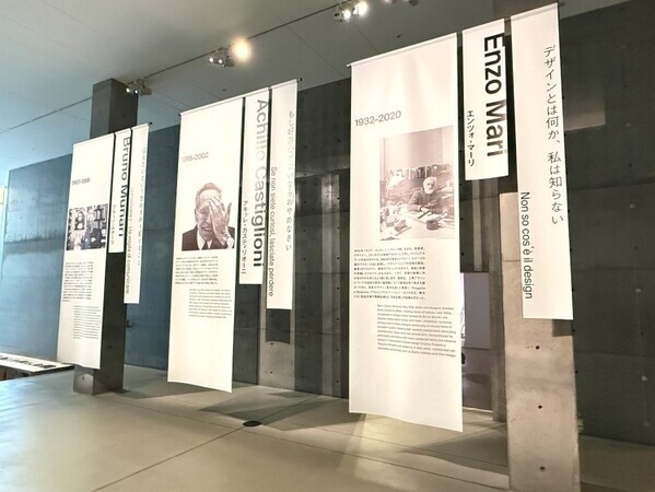 「デザインの先生」──ムナーリからラムスまで、6人の巨匠から学ぶ“これからのかたち”が21_21 DESIGN SIGHTに集う