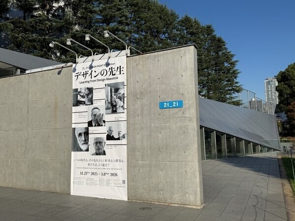 「デザインの先生」──ムナーリからラムスまで、6人の巨匠から学ぶ“これからのかたち”が21_21 DESIGN SIGHTに集う