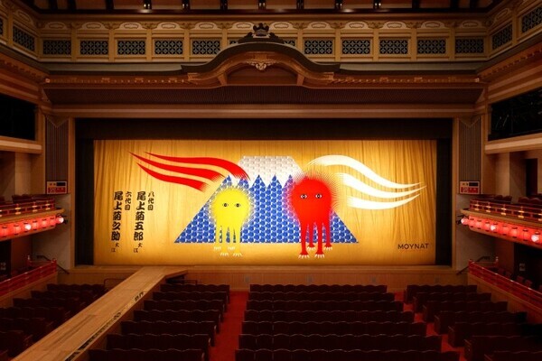 連獅子と富士を描く祝幕が南座に登場。  モワナが永井一正氏とともに示す、世代を越える創造と継承