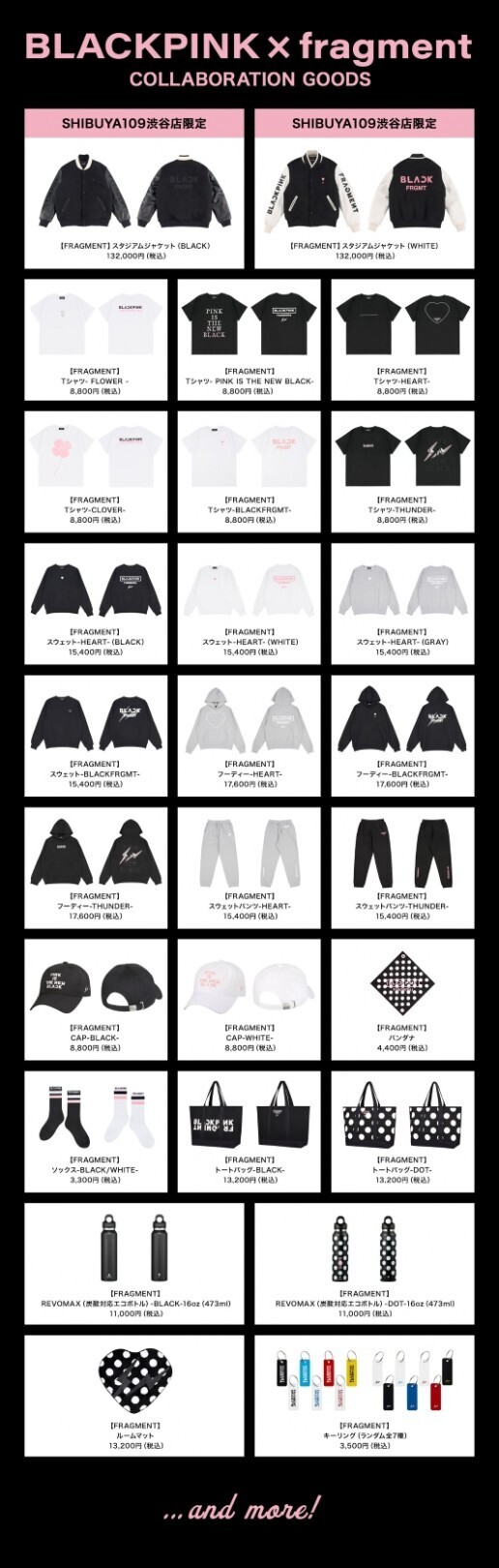 BLACKPINK×SHIBUYA109が共演。fragmentコラボが並ぶ期間限定企画「BLACKPINK in SHIBUYA109」開催