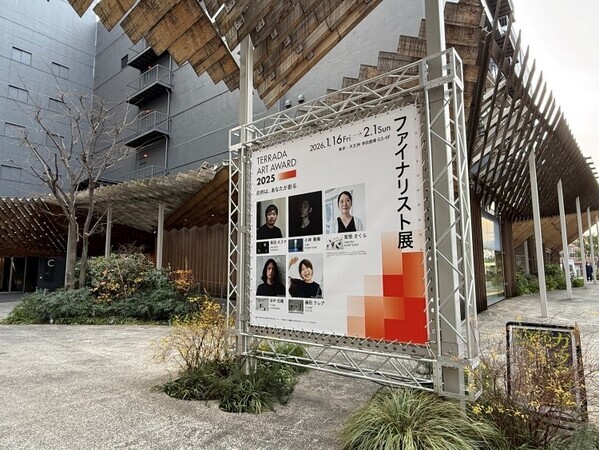 TERRADA ART AWARD 2025、審査員賞が決定──天王洲で開かれるファイナリスト展が示す、いまの表現の現在地