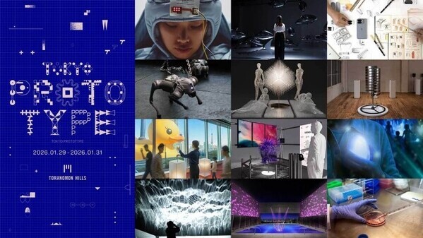 虎ノ門ヒルズが“未来を試す実験場”に。都市型クリエイティブフェス「TOKYO PROTOTYPE」初開催