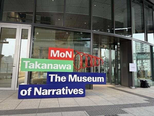 【3月28日開業】TAKANAWA GATEWAY CITY──“街そのものが実験場”となる新都市の全貌