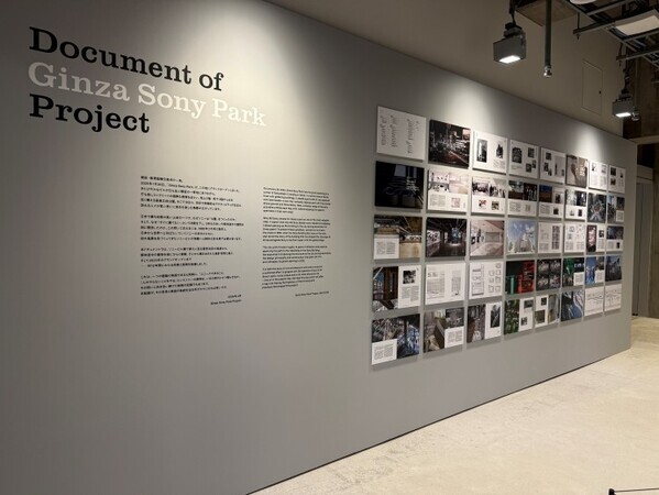 銀座100年を“読む”展覧会──ソニー80年、ソニービル60年と重なる『100.80.60.展』がGinza Sony Parkで開催