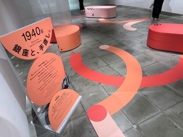 銀座100年を“読む”展覧会──ソニー80年、ソニービル60年と重なる『100.80.60.展』がGinza Sony Parkで開催
