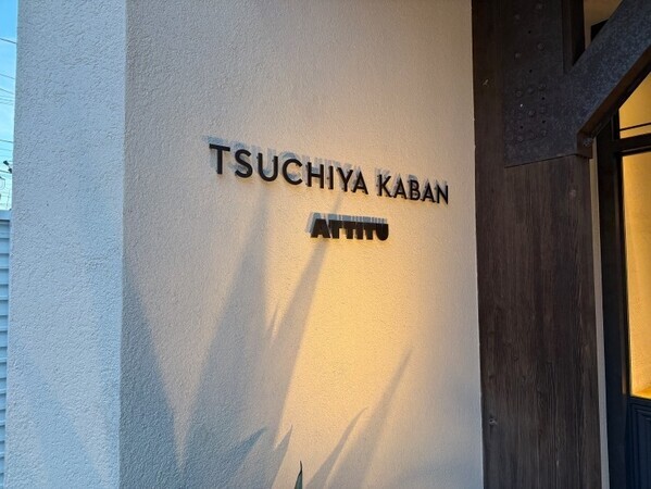 土屋鞄が“正解のない鞄”へ──ATTITUが鎌倉に示した新しいスタンダード