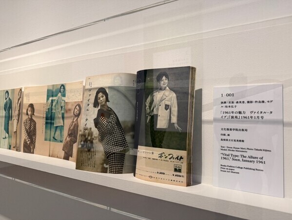 森英恵は、服で何を変えたのか──「ヴァイタル・タイプ」に見る、日本のファッションの出発点