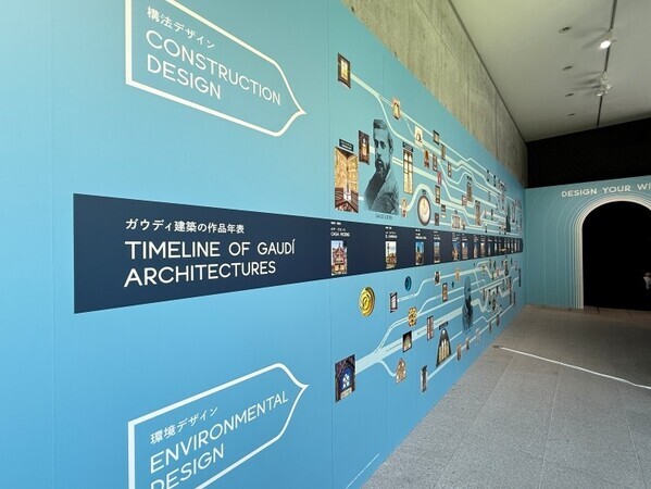 ガウディの窓は、未来へ何をひらくのか──YKK APが問う、建築と開口部の可能性