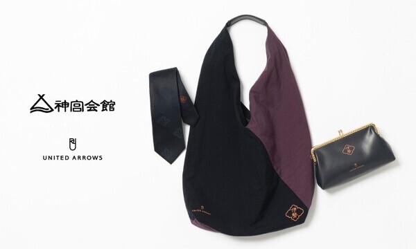 ユナイテッドアローズが“参拝の装い”を提案──伊勢神宮に最も近い宿・神宮会館と協業