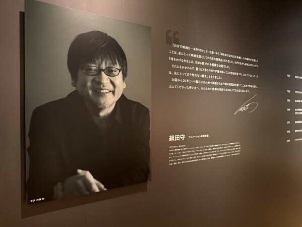 『時をかける少女』から20年。創作の痕跡を辿る「細田守の原点/展」