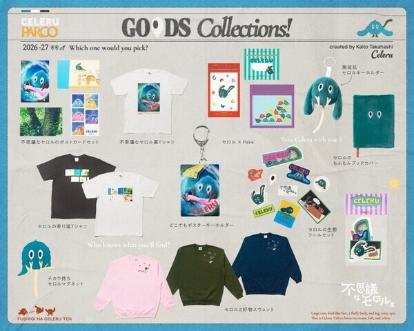 King & Prince 髙橋海人、初個展「不思議なセロル展」を渋谷PARCOで開催──“セロル”から広がる創造の世界