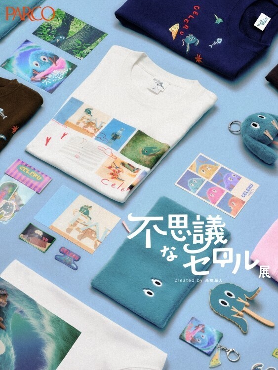 King & Prince 髙橋海人、初個展「不思議なセロル展」を渋谷PARCOで開催──“セロル”から広がる創造の世界