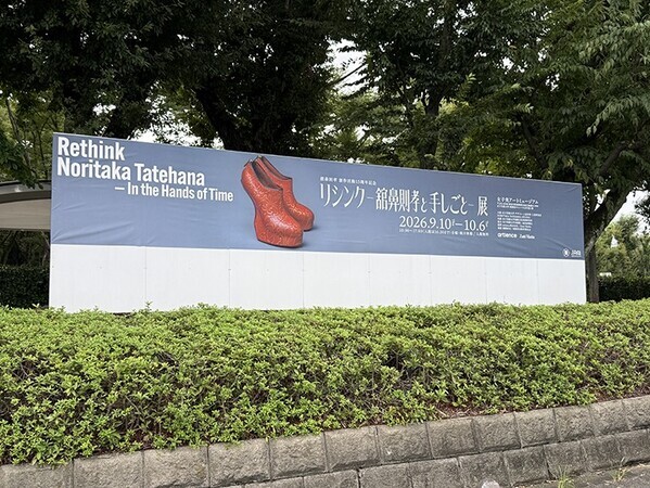 舘鼻則孝、15年の創作を支えた「手」──「Rethinkー舘鼻則孝と手しごとー」