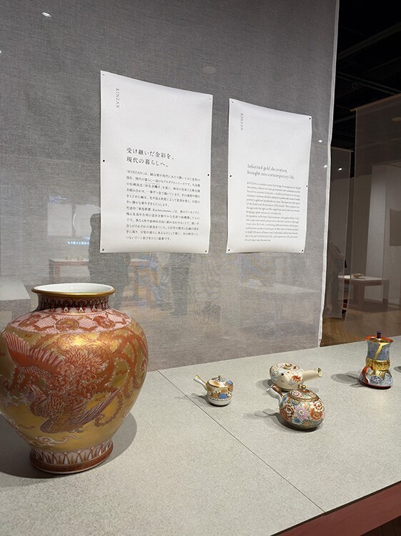 錦山窯120年「旦 ASHITA」──伝統は、変わり続けることで受け継がれる