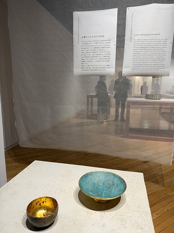 錦山窯120年「旦 ASHITA」──伝統は、変わり続けることで受け継がれる