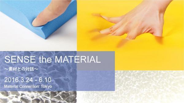 ‟ふわふわ、ぷにゅぷにゅ”五感を刺激する素材を集めた企画展が東京・南青山で