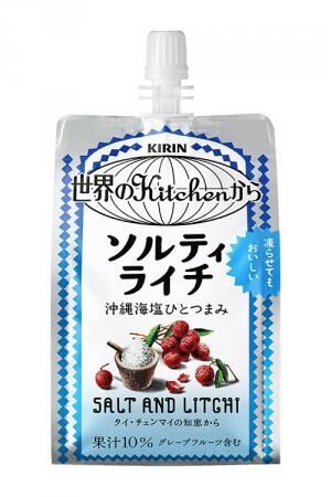 「世界のKitchenから ソルティライチ」凍らせて持ち運べるパウチタイプ新発売