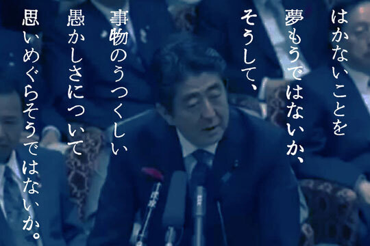 会田誠の展覧会、東京・新宿で開催 - 予測不可能の展示内容、30点以上で「純粋な美」を再考