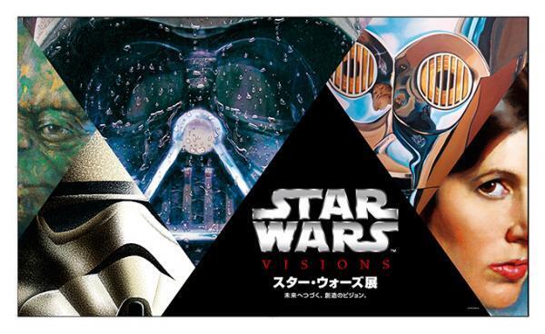 「スター・ウォーズ展」あべのハルカス美術館で - ジョージ・ルーカス選りすぐりの世界初公開アート作品
