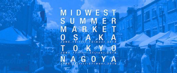 ミッドウエストが、最大60％OFFのサマーセールを大阪・東京・名古屋で開催