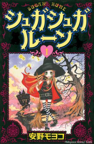 安野モヨコの漫画『シュガシュガルーン』がファッションブランドに！ショコラ＆バニラをイメージしたアクセ