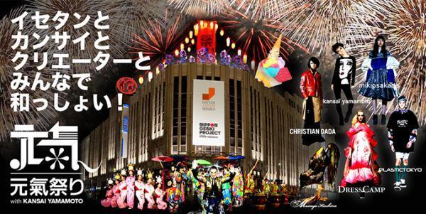 夏まつり×ファッション、伊勢丹新宿店でイベント - ドレスキャンプによる1点ものアイテムなど