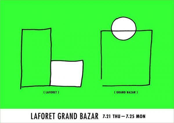 ラフォーレ原宿16年夏のセール、‟日本一遅く始まる”「ラフォーレ グランバザール」