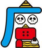 天久聖一×よシまるシンの「ロゴゴ展」が神田で開催 - 文字を意図的に“誤解釈”したポップなロゴ作品