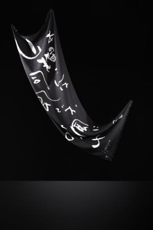 ディスコード ヨウジヤマモトから、桃井かおりが山本耀司に宛てた手紙をデザインしたストール