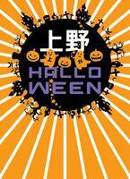 「上野ハロウィン2016」仮装パレードやコンテストを開催 - 国立西洋美術館の世界遺産登録を記念して