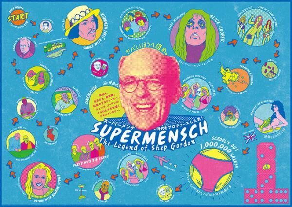 映画『スーパーメンチ』ピンク・フロイドらを育て上げたシェップ・ゴードンの半生描くドキュメンタリー
