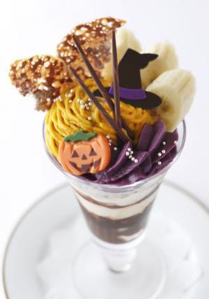 資生堂パーラーハロウィン限定パフェ発売 - カボチャと紫いものペーストをトッピング