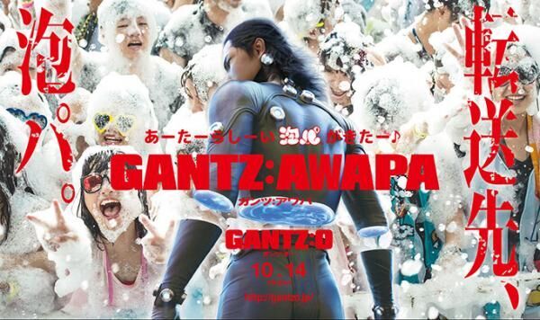 映画『GANTZ:O』×泡パ、渋谷クラブasiaで開催 - 映像やGANTZ球の巨大バルーン
