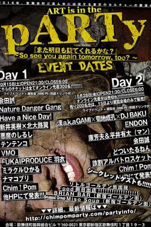 Chim↑Pomの新作個展&オールナイトイベント、新宿で - 再開発が進む現在の東京の姿に迫る