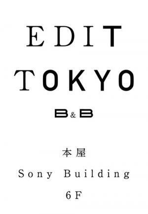 「本屋 EDIT TOKYO」銀座 ソニービルに限定オープン - 下北沢「本屋B&B」手がける新店舗