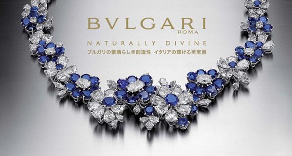 ブルガリ関西初、ジュエリーの回顧展が大阪・阪急うめだで開催 - アーカイブ約70ピース