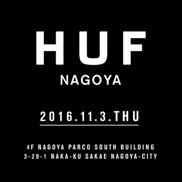 スケーターファッション「HUF」名古屋に新店オープン、限定グッズも発売