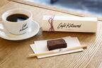 カフェ キツネの「TOFU CHOCOLAT」千利休が考案した箸で頂く、ヘルシーな和ショコラ