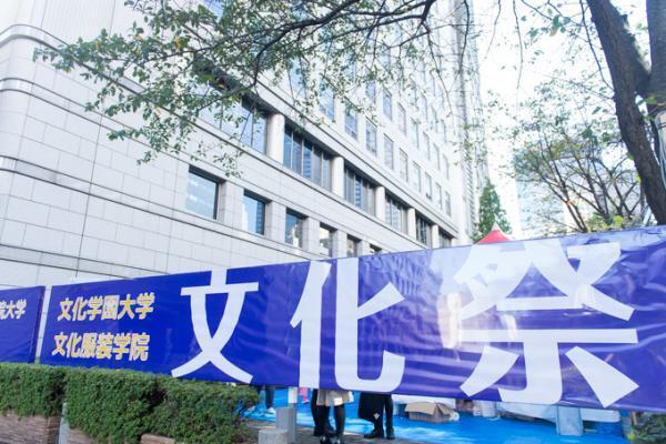 文化服装学院の文化祭「游於藝(げいにあそぶ)」をレポート - 図書館や博物館も紹介