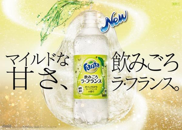 新作ファンタ「飲みごろラ・フランス」- 季節限定商品の第4弾