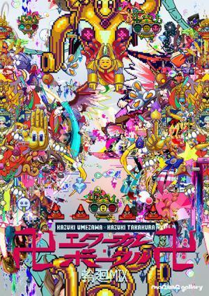 ハトラから世界ひとつだけの“こたつ” - 東京・御徒町の展覧会で披露、コタツに入ってゲーム体験も