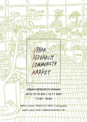 アーバンリサーチ 神南店に2日間限定で国内ブランドが集結 - レアアイテムを特別価格で販売