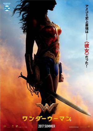 映画『ワンダーウーマン』DC最強の“美女戦士”、主演は兵役経験もあるガル・ガドット