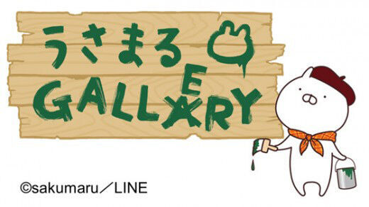 「うさまる GALLERY」名古屋パルコへ - 歴代スタンプ展示、”みそかつ”イラストのグッズも