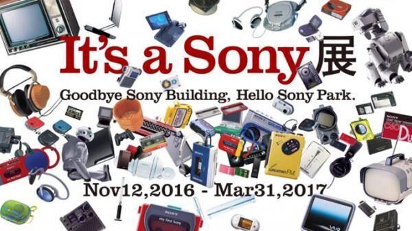 「It’s a Sony 展」銀座のソニービルで - 建て替え前ラスト、50年の歩みを商品と広告で