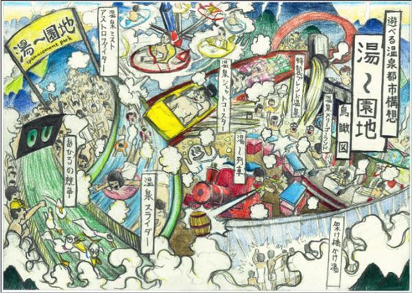 温泉×遊園地、別府市に「湯〜園地」3日間限定オープン - 温泉スライダーやメリーゴーランド