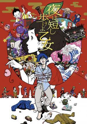 アニメ映画『夜は短し歩けよ乙女』“先輩”役に星野源 -『四畳半神話大系』のクリエイター陣が再集結